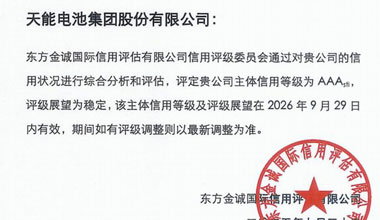 腾博官网诚信为本,专业服务股份新闻