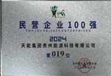 12̨˾ٵǹʡӪҵ100 ǿ19λ